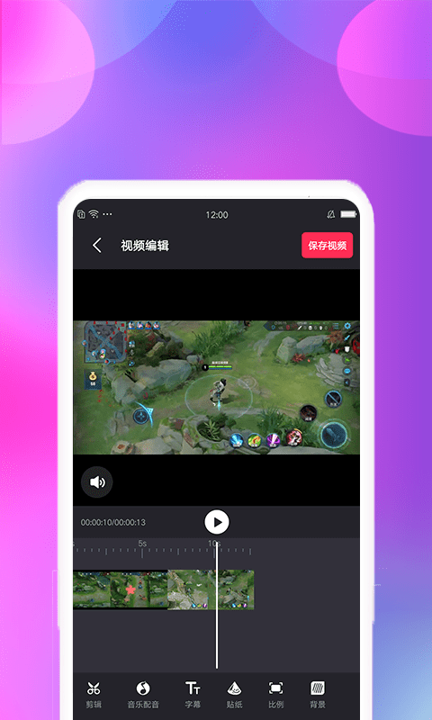 視頻變速剪輯App軟件版截圖1