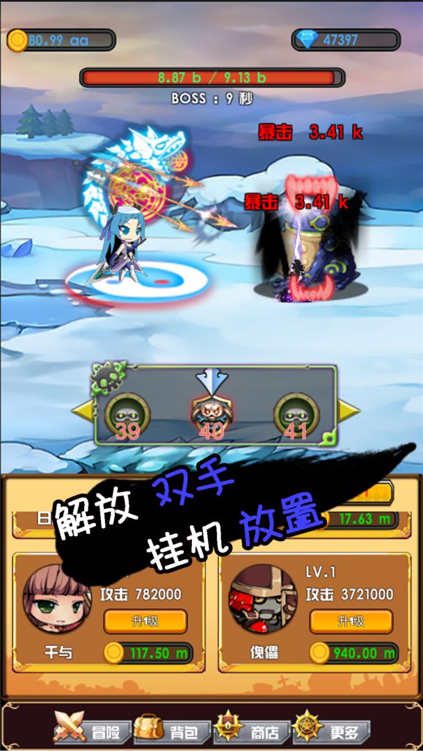 躺贏勇者游戲安卓版截圖4