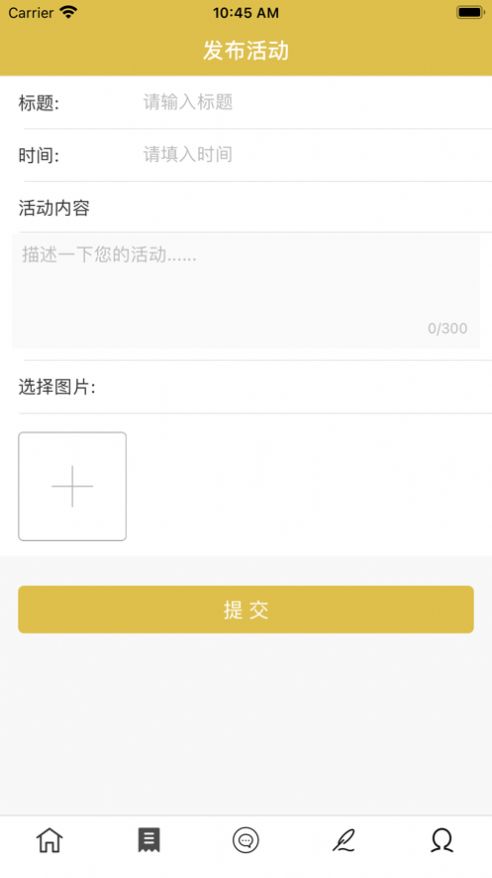 花甜古箏app版截圖1