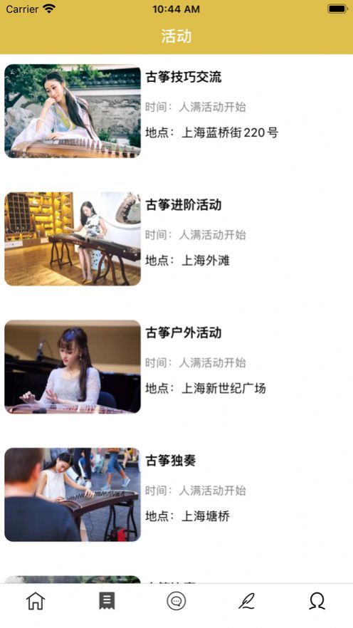 花甜古箏app版截圖5