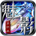 沉默魅影單職業(yè)手游最新版