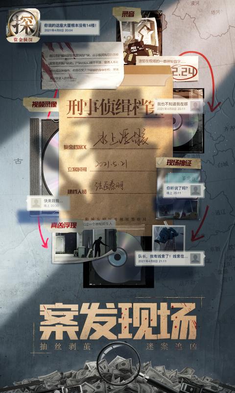 賞金偵探圖片推理第二期最新完整版截圖4