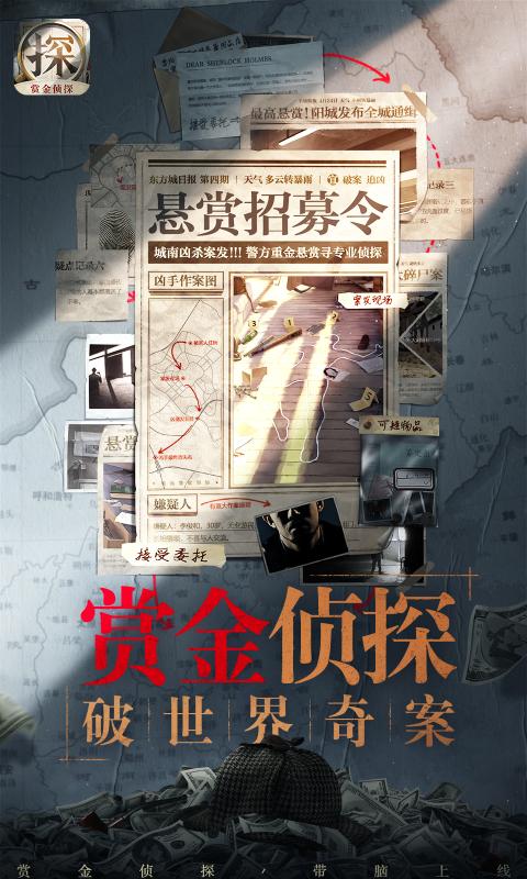 賞金偵探圖片推理第二期最新完整版截圖2