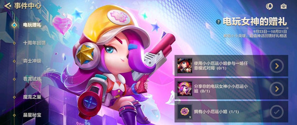 金鏟鏟之戰(zhàn)怎么分享小小英雄？小小英雄分享方法介紹