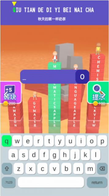 打字我最溜游戲版截圖1