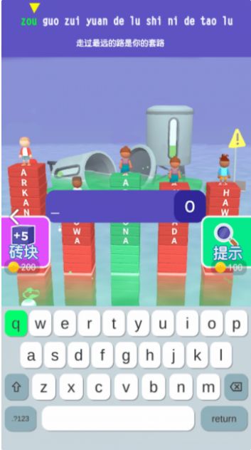 打字我最溜游戲版截圖2