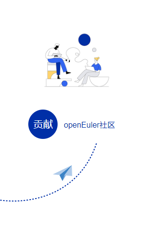 華為歐拉操作系統(tǒng)安裝包最新版截圖4