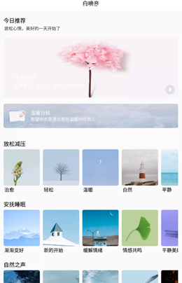 深海情緒減壓app安卓版截圖1