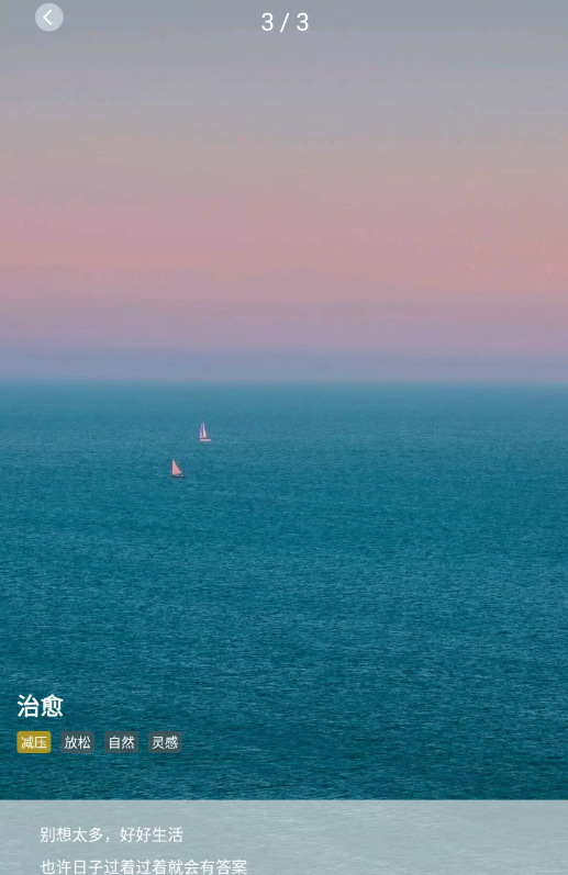 深海情緒減壓app安卓版截圖4