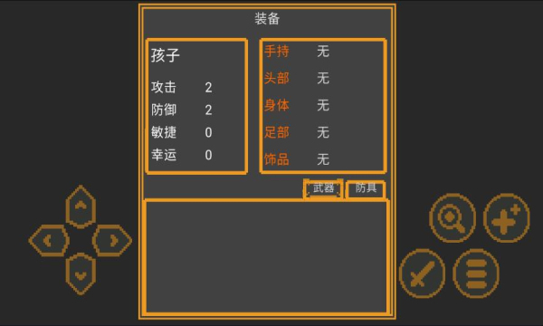 修仙旅途月圓之夜游戲版截圖4