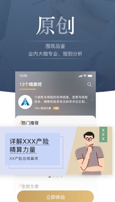 13精資訊APP版截圖2