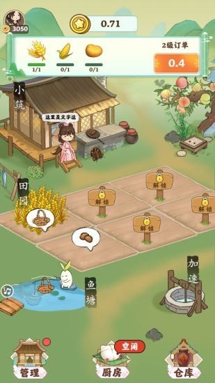 仙山小筑手游最新版截圖2
