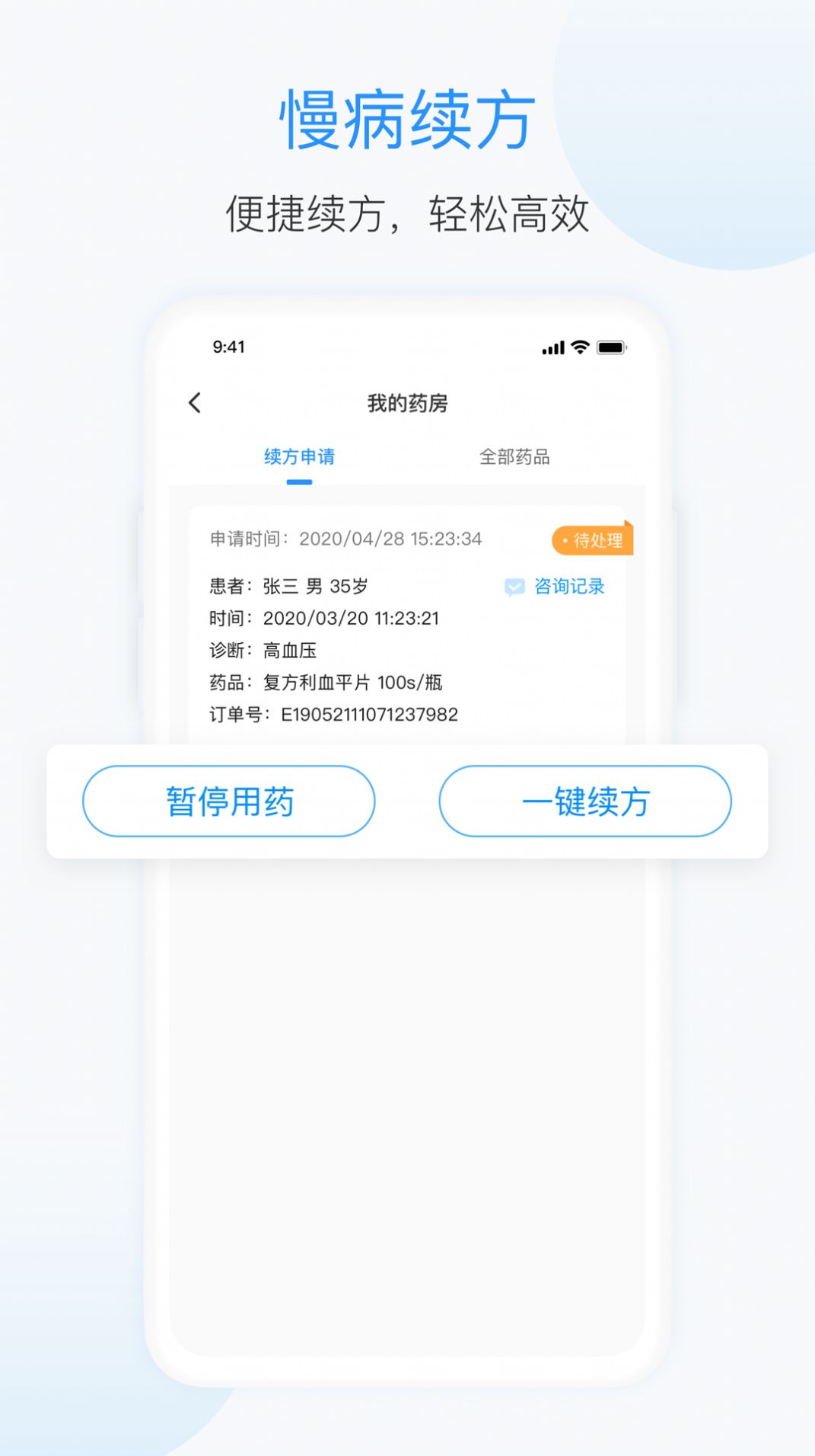 杏聯(lián)醫(yī)生安卓版app截圖1