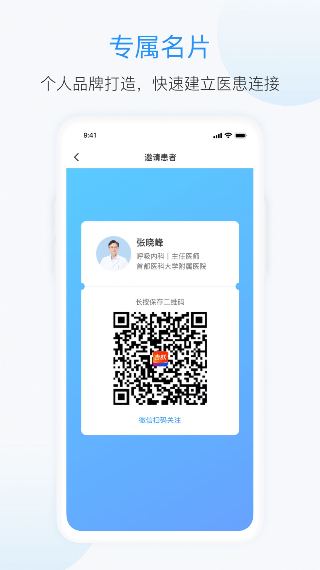 杏聯(lián)醫(yī)生安卓版app截圖3