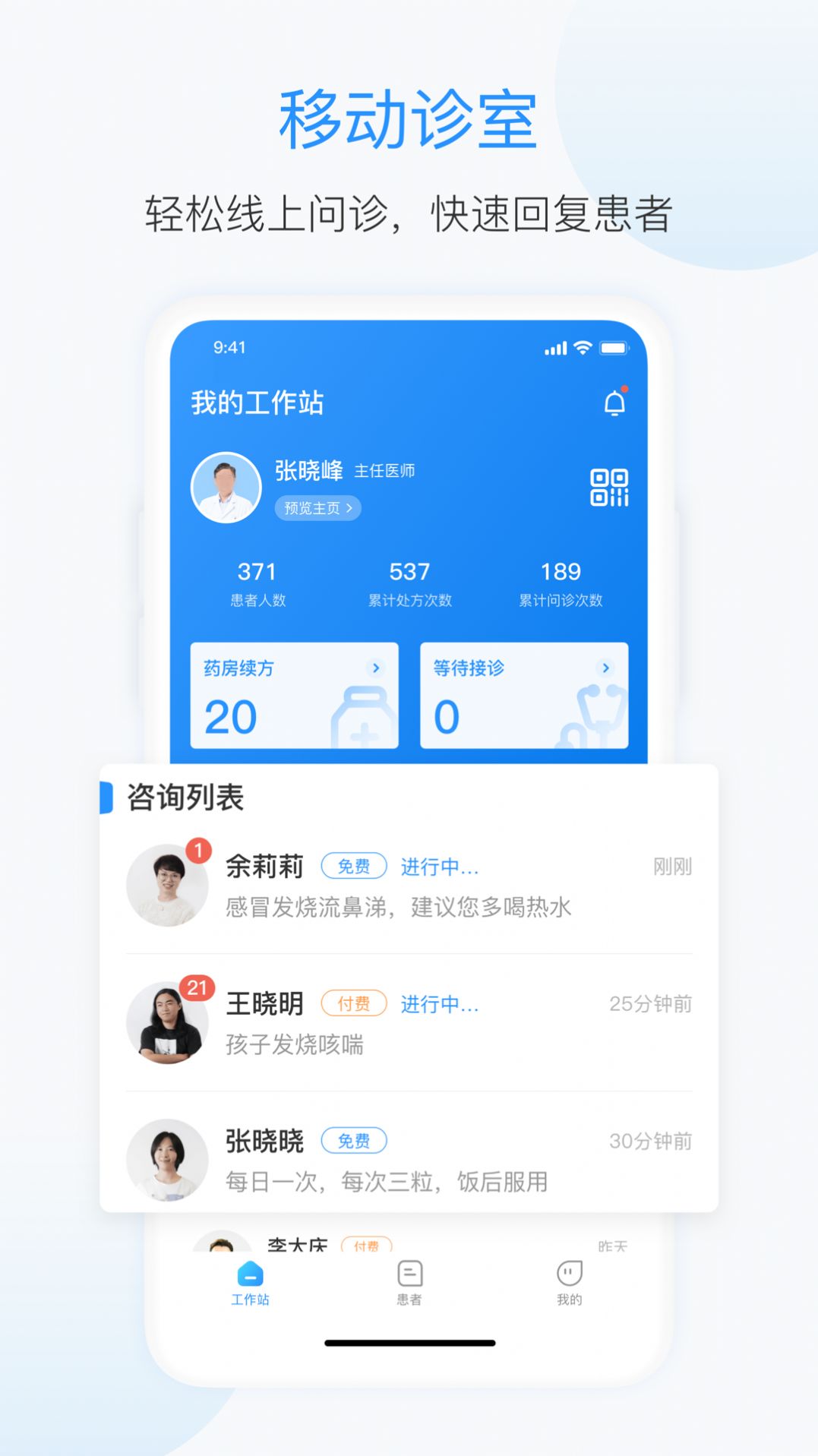 杏聯(lián)醫(yī)生安卓版app截圖2