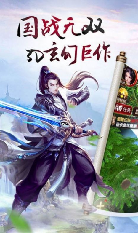 鎮(zhèn)龍魔訣手游版截圖2