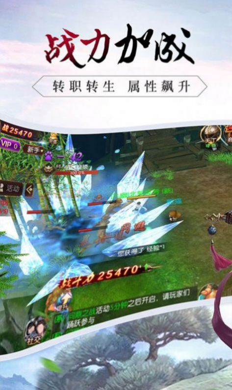 鎮(zhèn)龍魔訣手游版截圖5