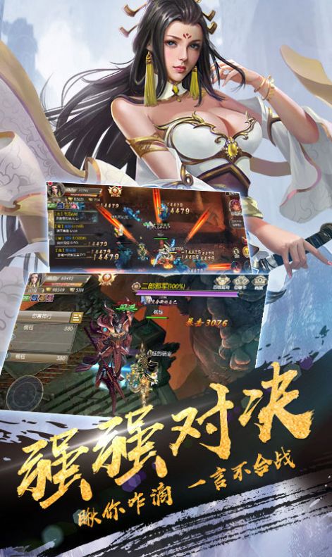 仙劍神途手游版截圖1