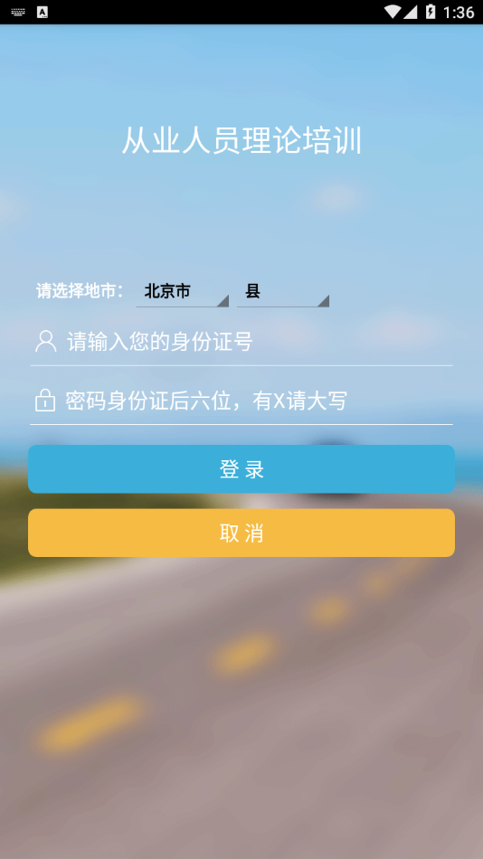 網上學習平臺版截圖1