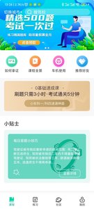 探圖行app手機(jī)版截圖2