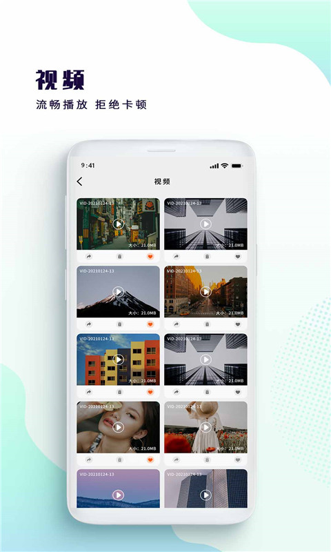 全能快看播放器App手機(jī)版截圖2