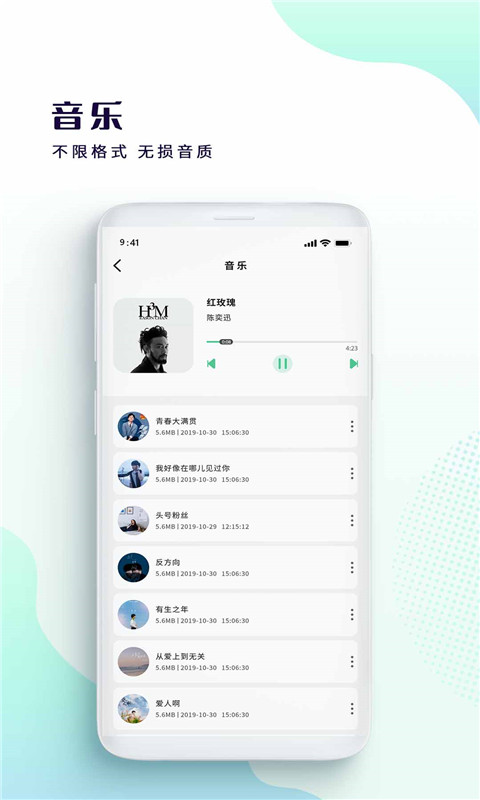 全能快看播放器App手機(jī)版截圖3