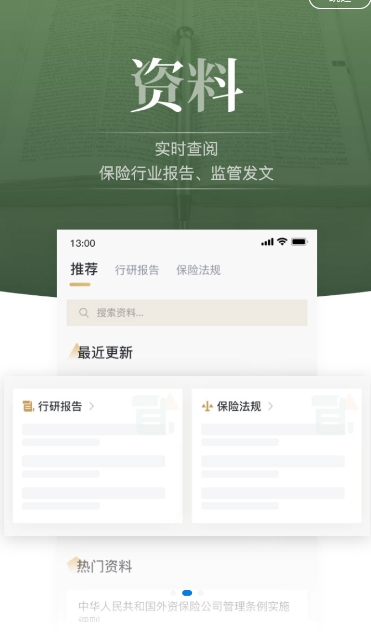 13精資訊APP版截圖3