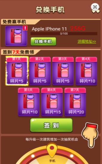 人生幸運(yùn)島最新版本app下載截圖3