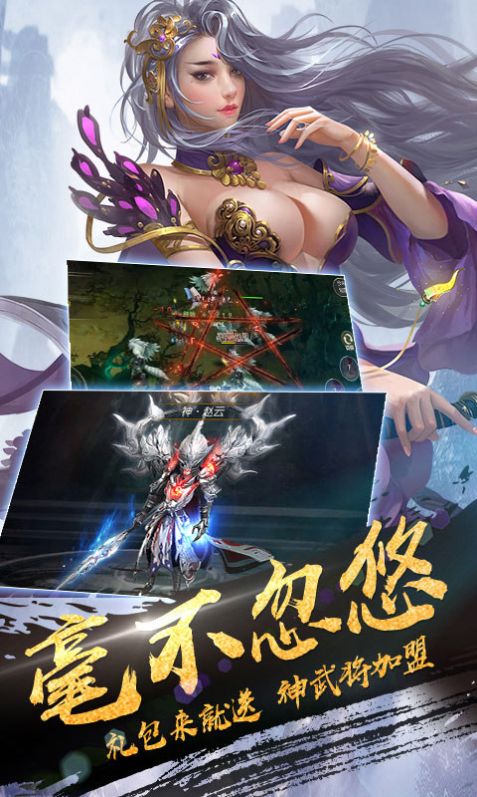 仙劍神途手游版截圖2