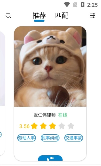 隨律APP版截圖4