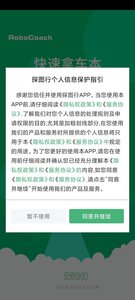 探圖行app手機(jī)版截圖3