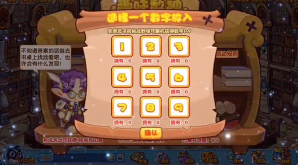 洛克王國(guó)趣味數(shù)獨(dú)活動(dòng)怎么玩？趣味數(shù)獨(dú)活動(dòng)攻略[多圖]圖片2