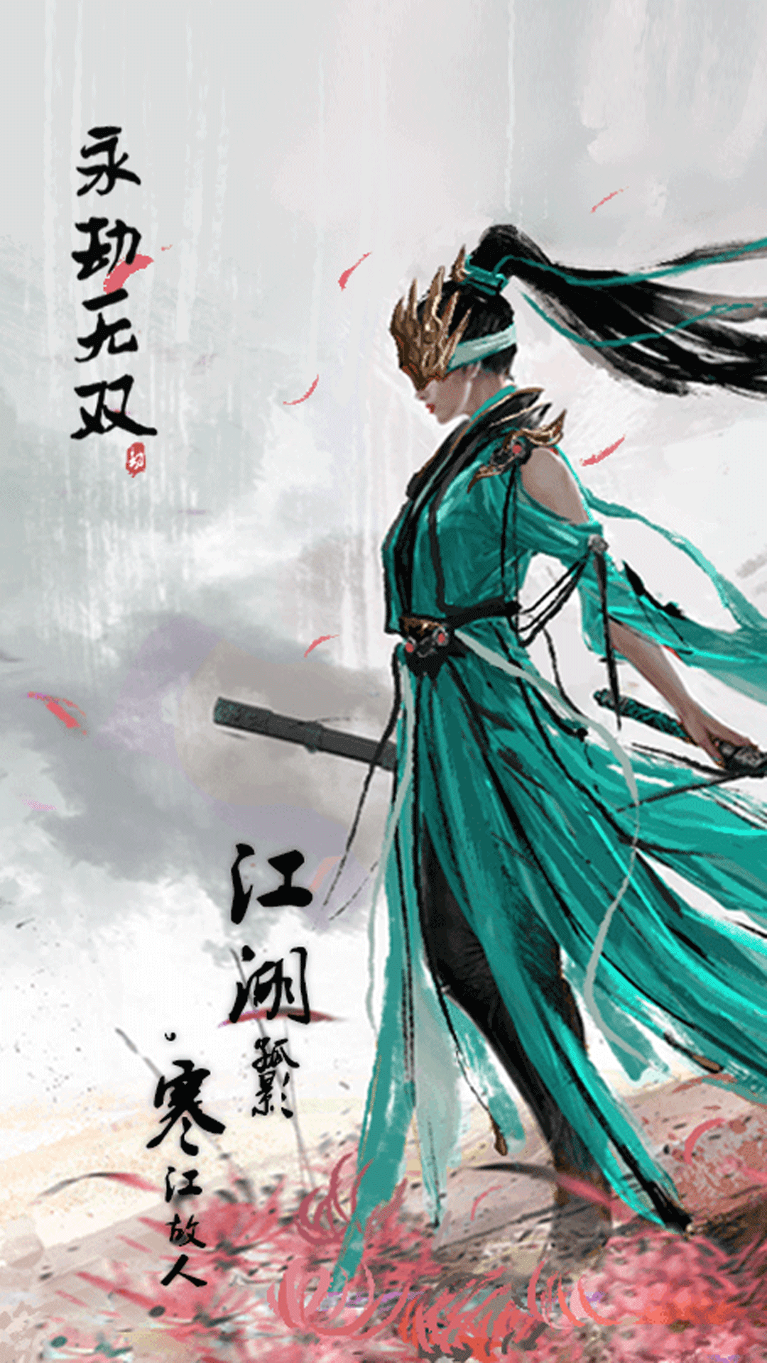 永劫無雙手游版截圖2