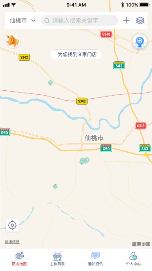 仙桃智慧監(jiān)管版app截圖3