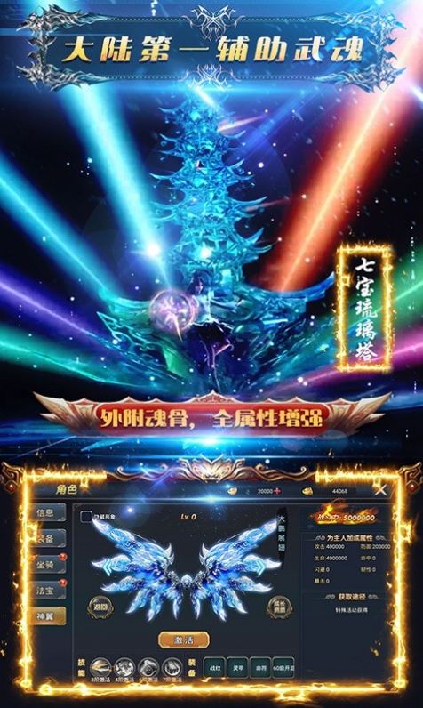 劍俠飛仙奇緣手游版截圖1