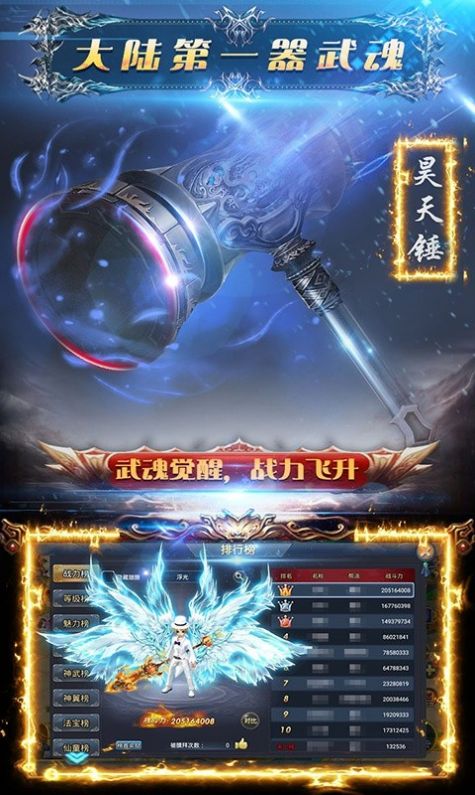 劍俠飛仙奇緣手游版截圖4