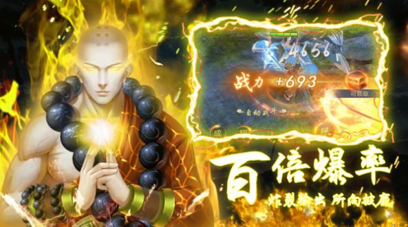 笑傲天龍地藏開局手游版截圖1