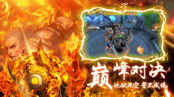 笑傲天龍地藏開局手游版截圖5