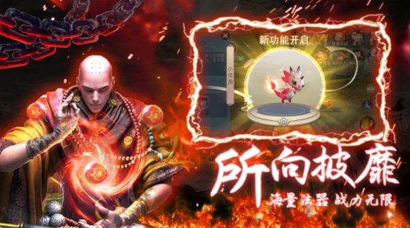 笑傲天龍地藏開局手游版截圖2