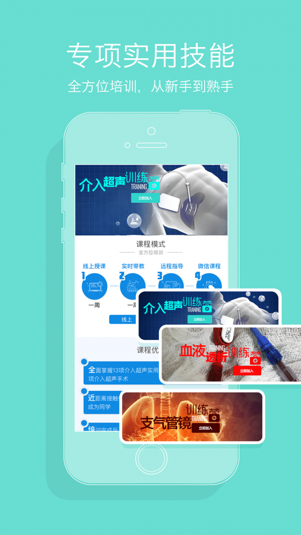 心醫(yī)學(xué)院手機(jī)版app最新版截圖3