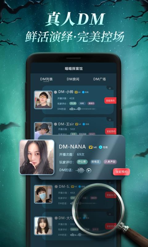 網(wǎng)易喵喵探案館游戲安卓版截圖4