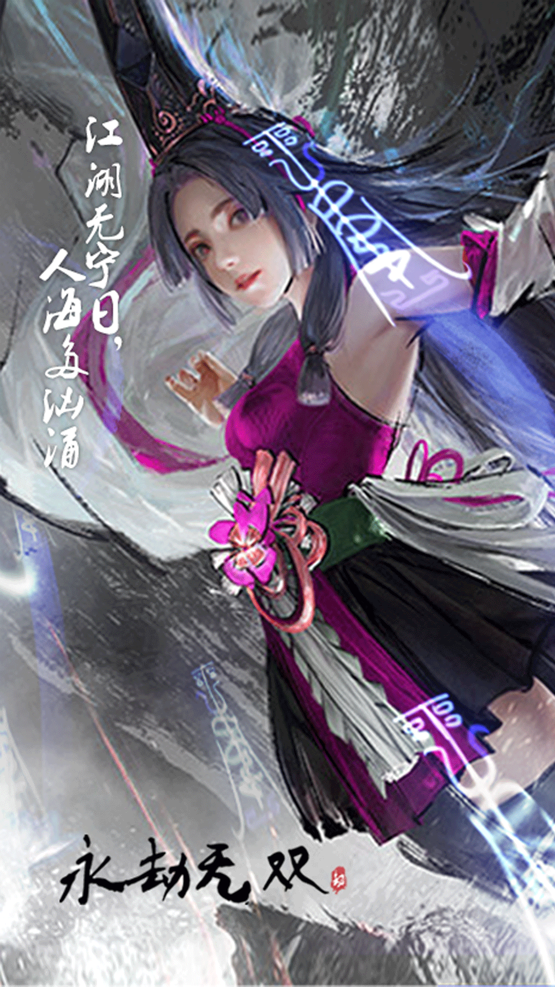 永劫無雙手游版截圖1