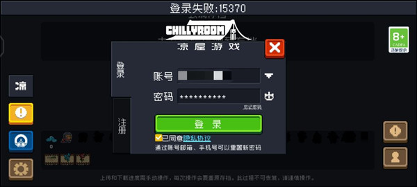 元氣騎士登錄失敗15370什么意思？15370錯誤代碼解決方法