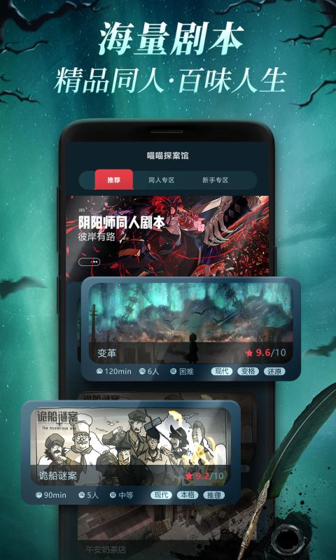 網(wǎng)易喵喵探案館游戲安卓版截圖5