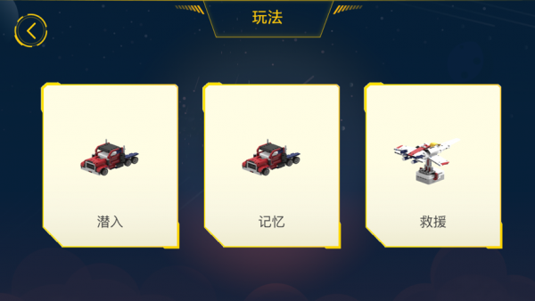 華為花瓣少兒編程app手機版截圖3