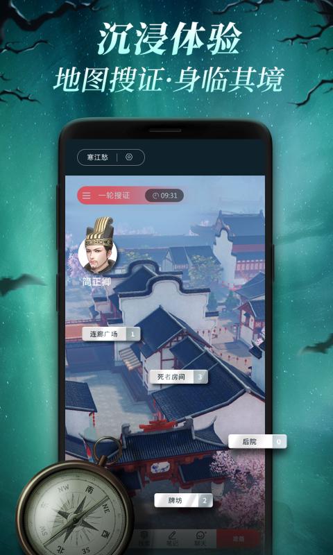 網(wǎng)易喵喵探案館游戲安卓版截圖3