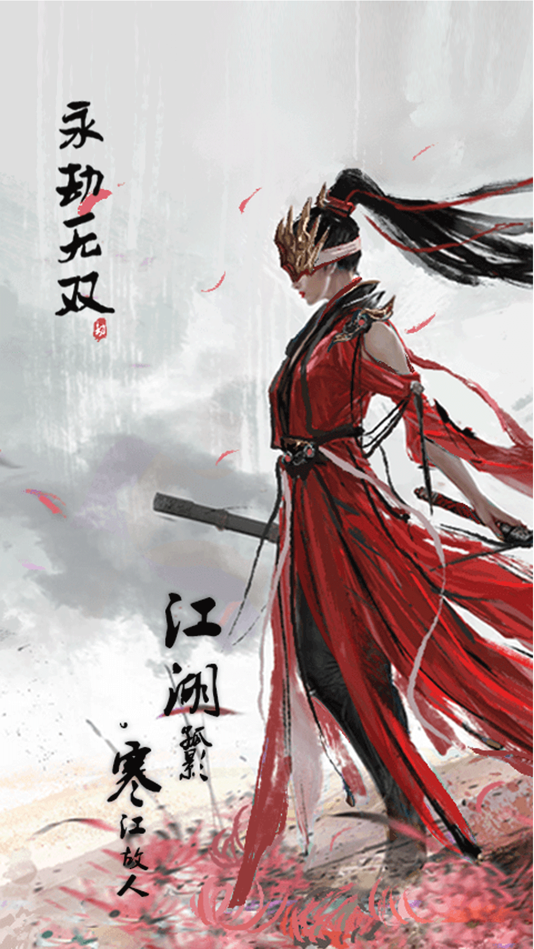 永劫無雙手游版截圖3