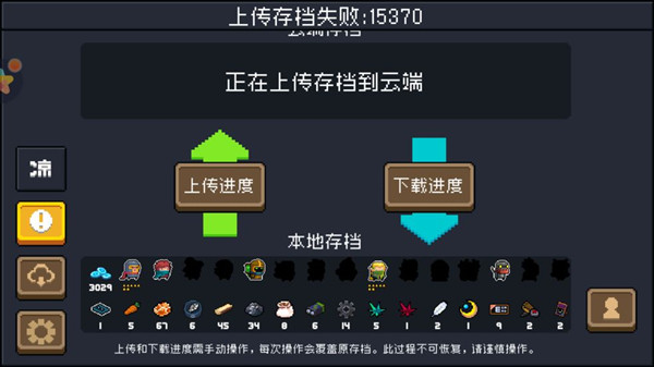 元?dú)怛T士15370怎么回事？登錄失敗15370異常解決方法[多圖]圖片2