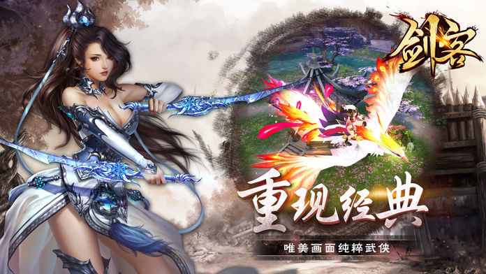 劍客之王手游正式版截圖2