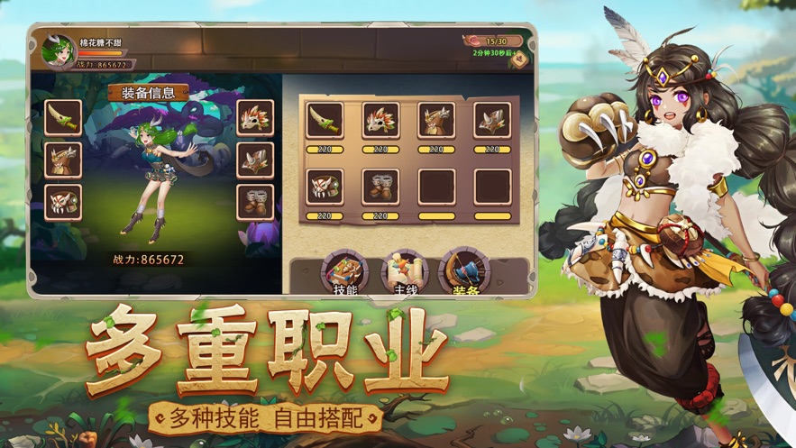 獵龍使命手游最新版截圖1